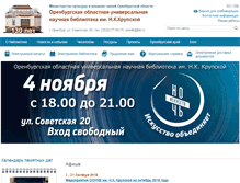 Tablet Screenshot of orenlib.ru