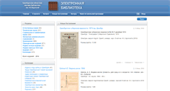 Desktop Screenshot of elibrary.orenlib.ru